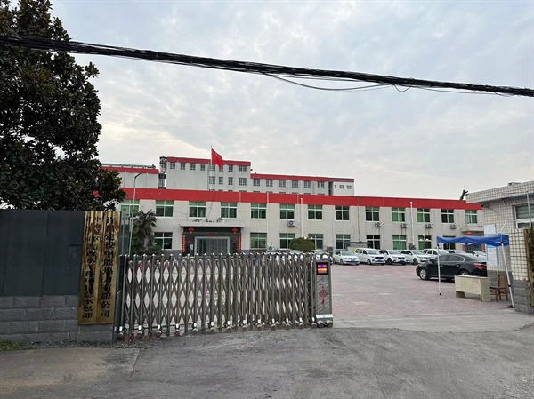 公司簡(jiǎn)介