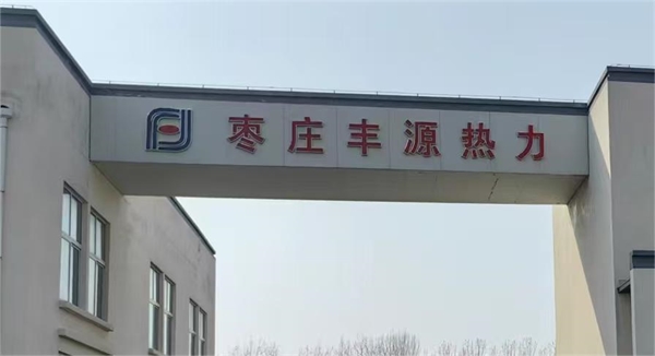 公司簡(jiǎn)介