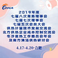 協(xié)會2019會員年會及相關研討會
